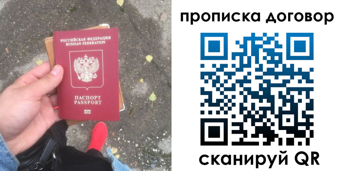 временная прописка в Красноярском крае