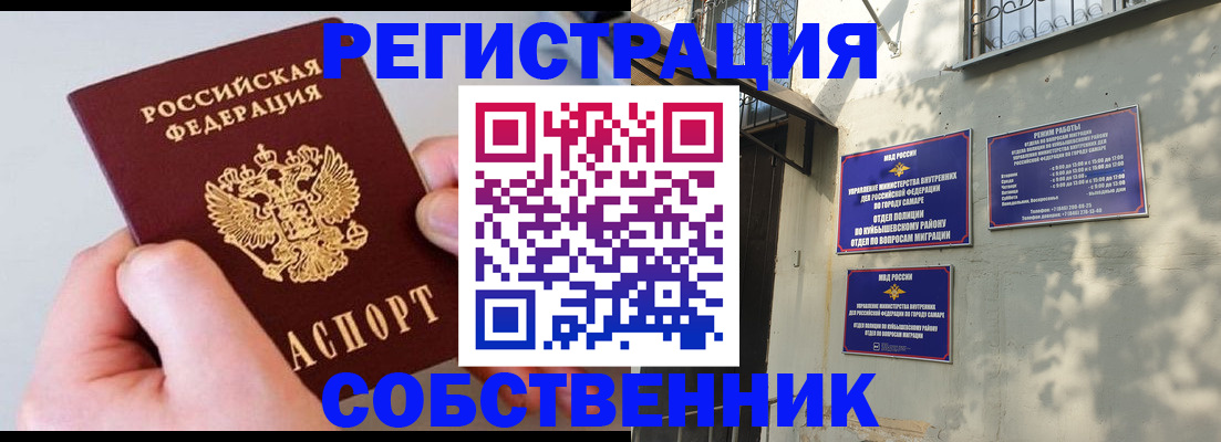 временная регистрация в Красноярском крае