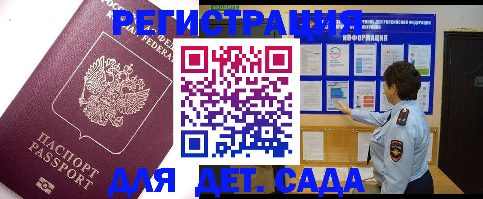 временная регистрация купить в Красноярском крае