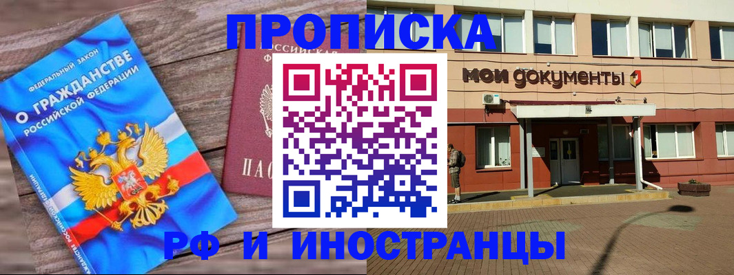 временная регистрация надежно в Красноярском крае