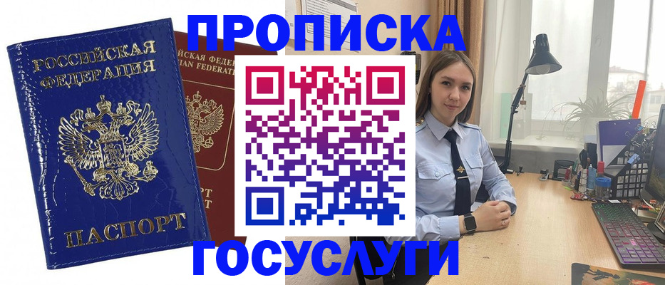 временная регистрация для школы в Красноярском крае