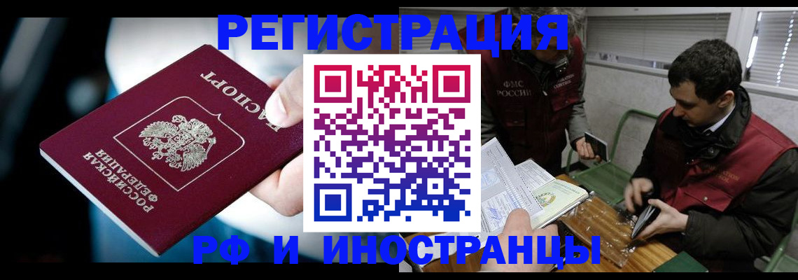 прописка ребенка в Красноярском крае