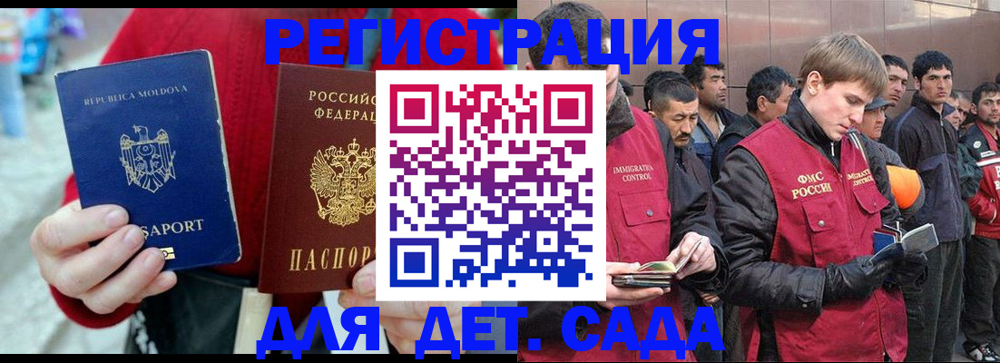 временная прописка в Красноярском крае