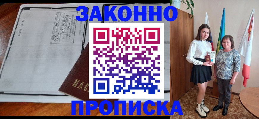 временная регистрация адрес в Красноярском крае