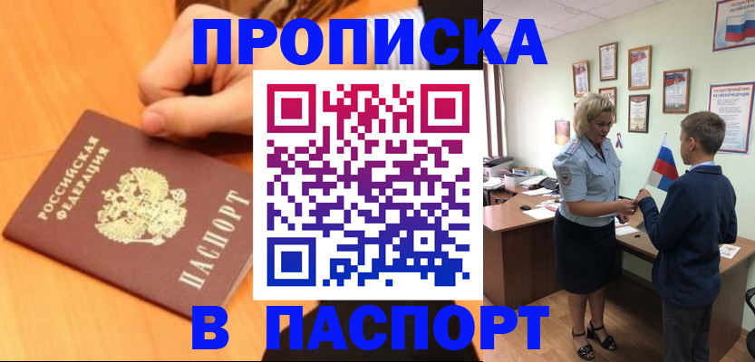 пропишу в квартире в Красноярском крае