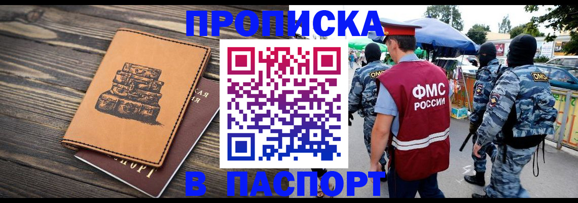 временная регистрация 2025 в Красноярском крае