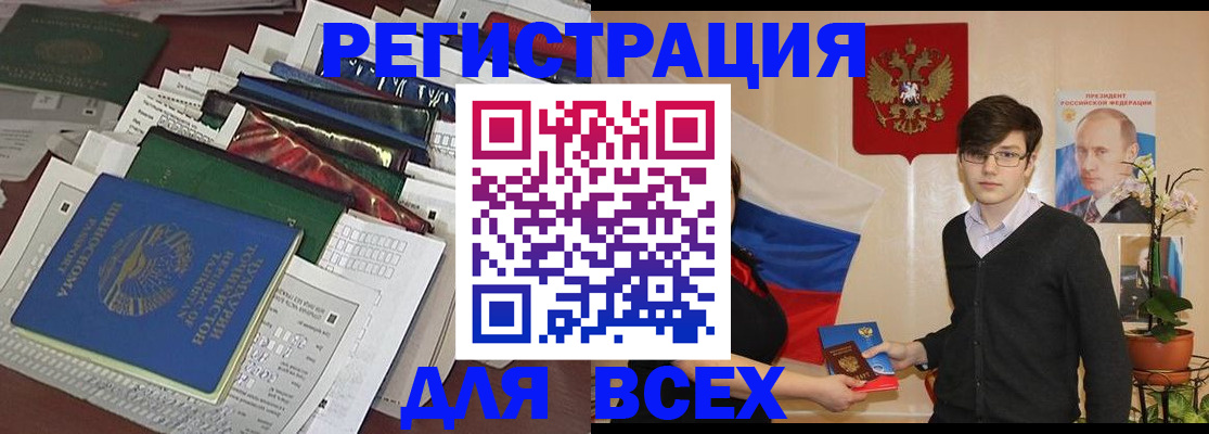 прописка для школы в Красноярском крае