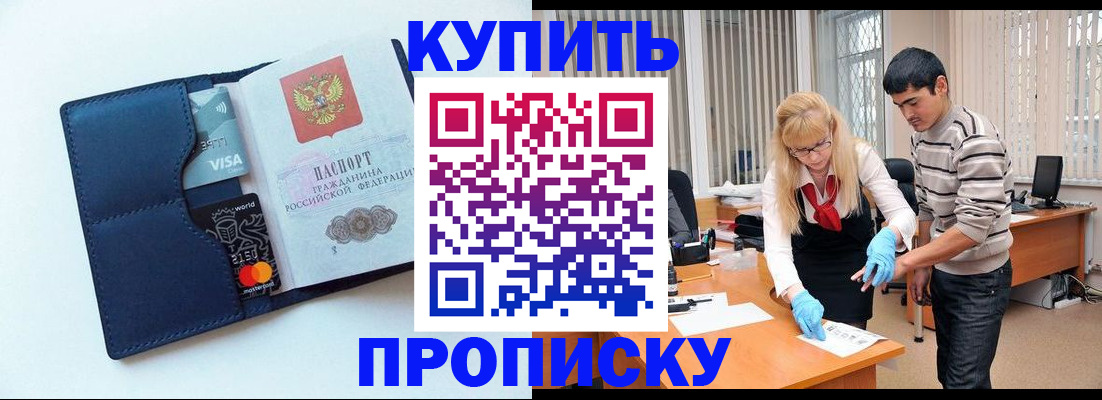 временная регистрация в квартире в Красноярском крае